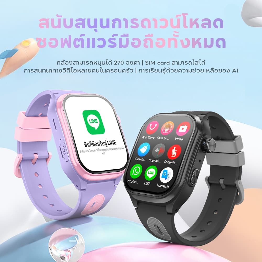 Aolon รุ่น DF96 นาฬิกาเด็ก GPS 4G โทร SIM วิดีโอคอล 4G กล้องหมุนได้ 270° ใช้ LINE ได้ AI ช่วยในการเรียนรู้ การเชื่อมต่อ WIFI https://wayoza.com