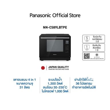 Panasonic รุ่น NN-CS89LBTPE เตาอบมัลติฟังก์ชั่น 4 In 1 เป็นได้ทั้งไมโครเวฟ ลมร้อน 31 ลิตร