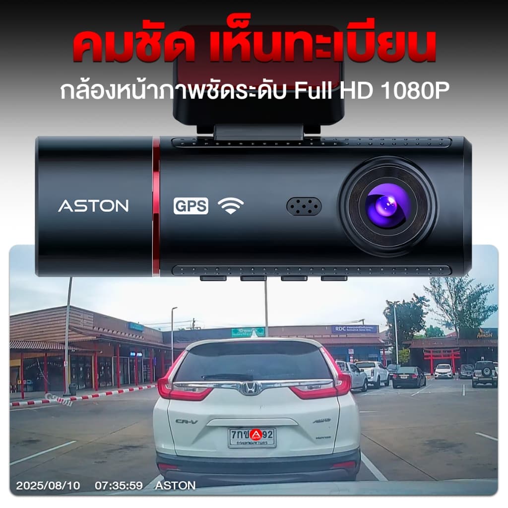 ASTON ALPHA 3 กล้องติดรถยนต์ 3 กล้อง GPS แทร็คความเร็วเส้นทางเดินรถ ความชัด FHD รับประกัน 1 ปี https://wayoza.com
