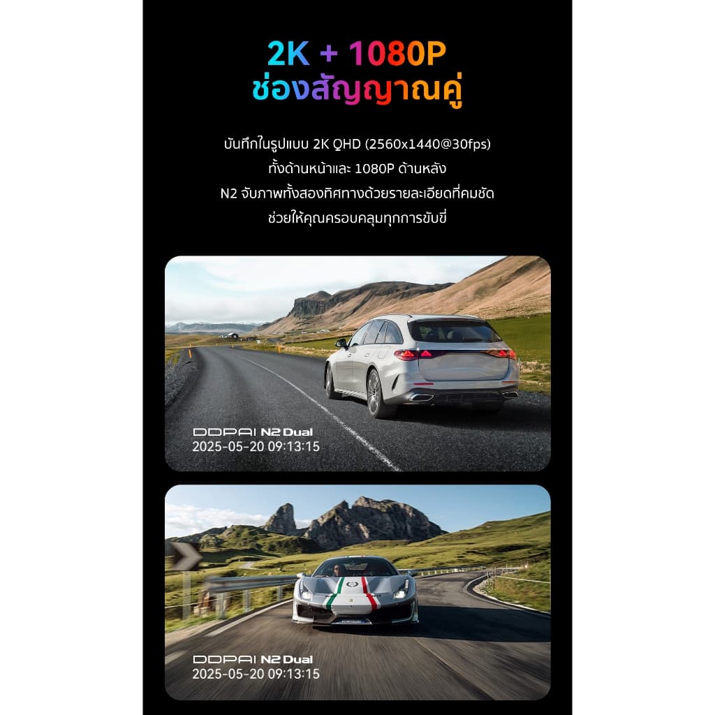 DDPAI N2 Dual กล้องติดรถยนต์ Dash Cam 2K+1080P NighVis 2.0 จอแสดงผล IPS ขนาด 1.9 นิ้ว ซุปเปอร์คาปาซิเตอร์ ADAS 2.0 https://wayoza.com