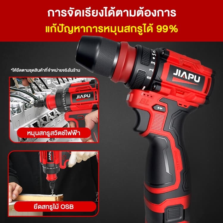 JIAPU แรงบิด 95 N.m ไขควงคลัชไร้สาย เจาะ ขันสกรู 16.8V มอเตอร์ Brushless มอเตอร์บัสเลส สว่าน ไฟฟ้าแบตสว่าน อุปกรณ์ครบกล่อง https://wayoza.com