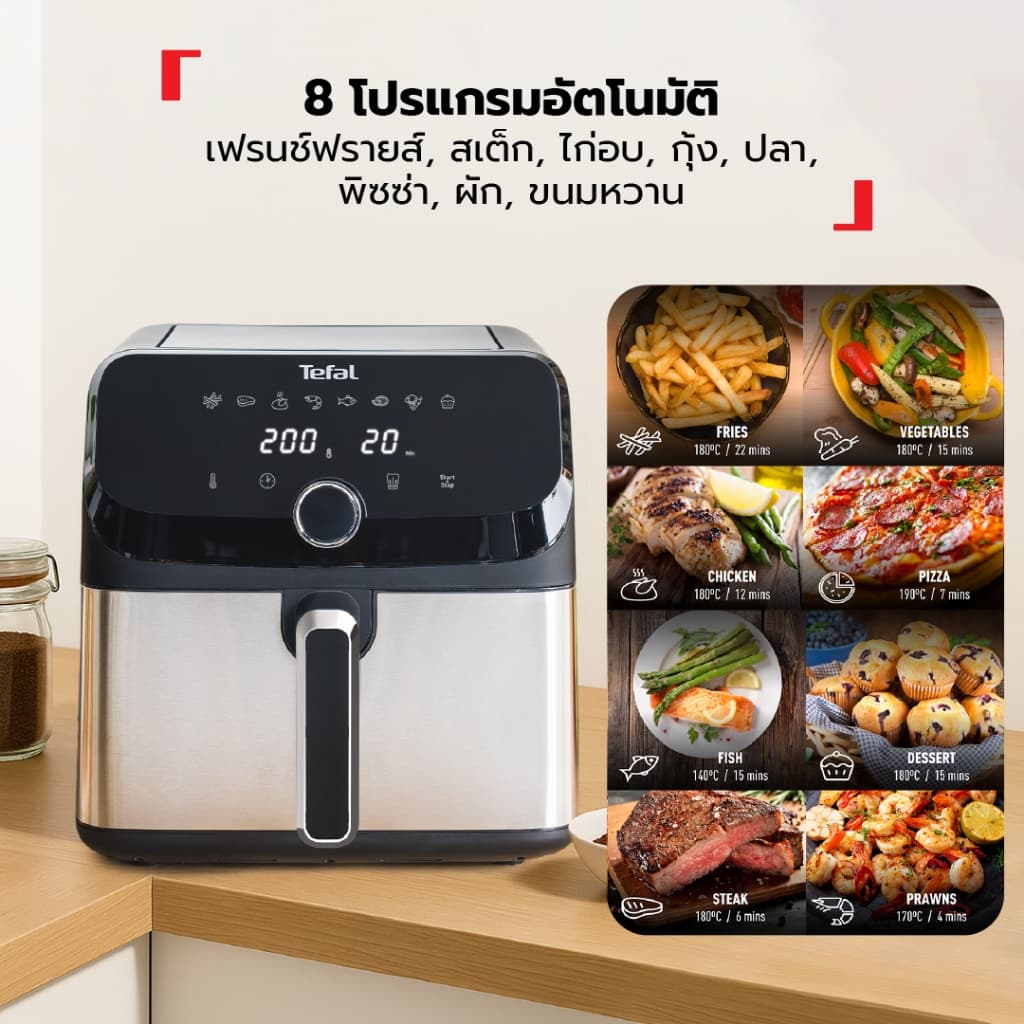 Tefal รุ่น EY855D68 หม้อทอดไร้น้ำมัน ระบบดิจิทัล ขนาด 7.5 ลิตร หม้ออบลมร้อน https://wayoza.com