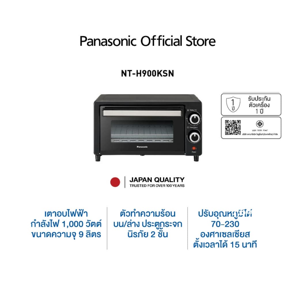 Panasonic รุ่น NT-H900KSN เตาอบ 9 ลิตร สีดำ ขนาดกะทัดรัด https://wayoza.com