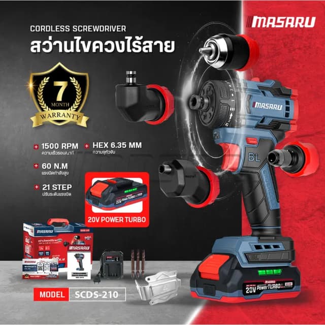 MASARU รุ่น SCDS-210 แรงบิด 60 N.m สว่าน 5 หัวเปลี่ยนหัวได้ ไขควงคลัชไร้สาย เจาะ ขันสกรู สว่านไขควงไร้สาย + 4หัว 20V
