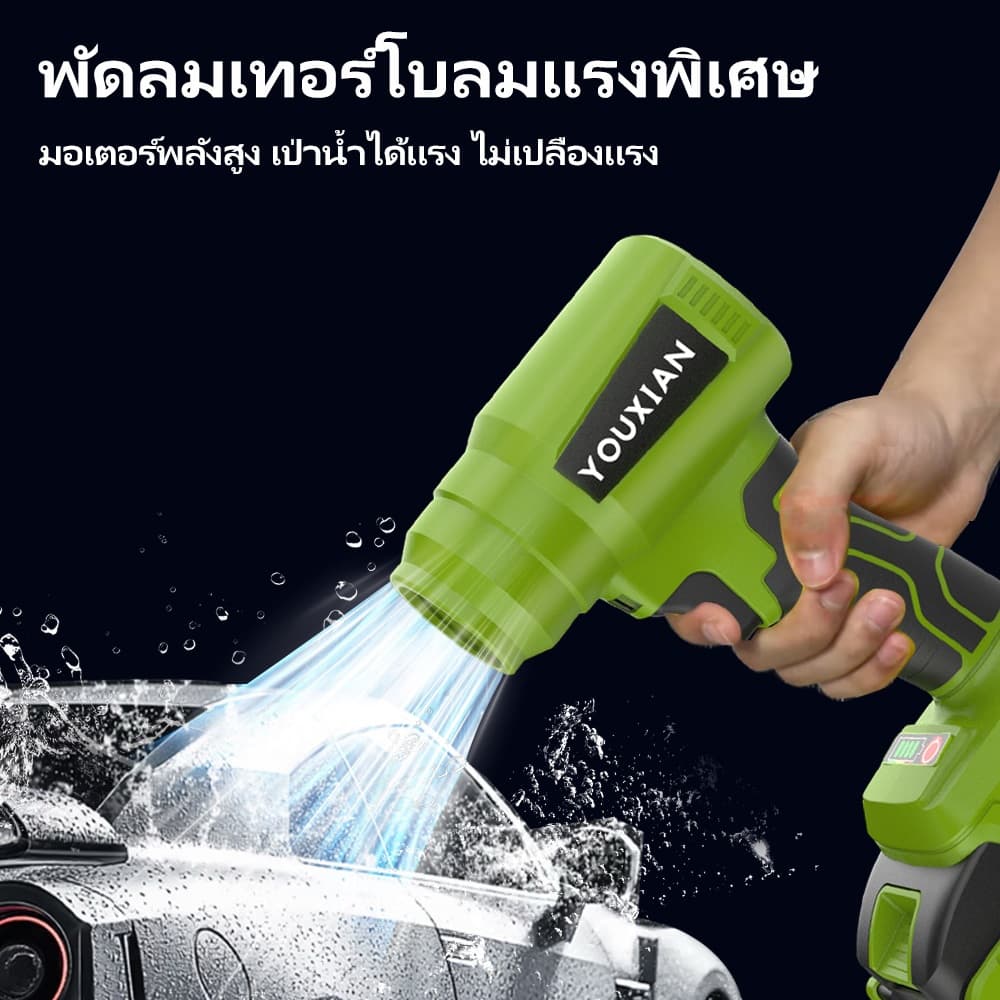 YOUXIAN รุ่น YX-BF-23 เครื่องเป่าลมไร้สาย รุ่นอัปเกรด 2-in-1 เป่าลมแรงดันสูงและดูดฝุ่น พัดลมเทอร์โบเจ็ทแบบพกพา https://wayoza.com