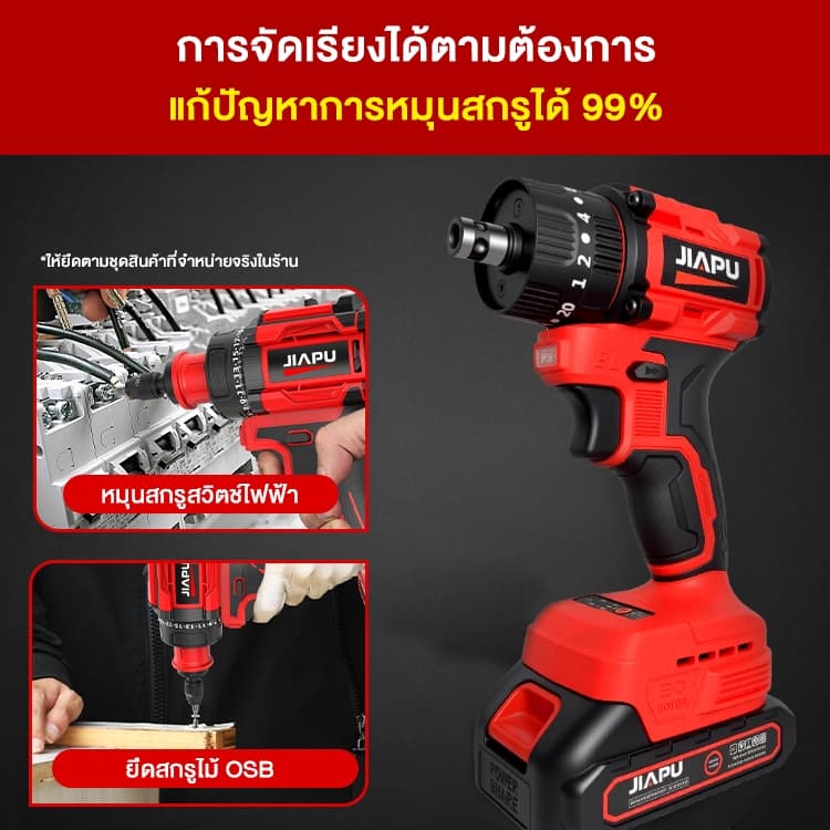 JIAPU แรงบิด 95 N.m ไขควงคลัชไร้สาย เจาะ ขันสกรู ไขควงไฟฟ้า 21V  มอเตอร์ Brushless สว่าน ไฟฟ้า พร้อม ดอกสว่าน เจาะ และ แบตสว่าน สว่านไร้สาย https://wayoza.com