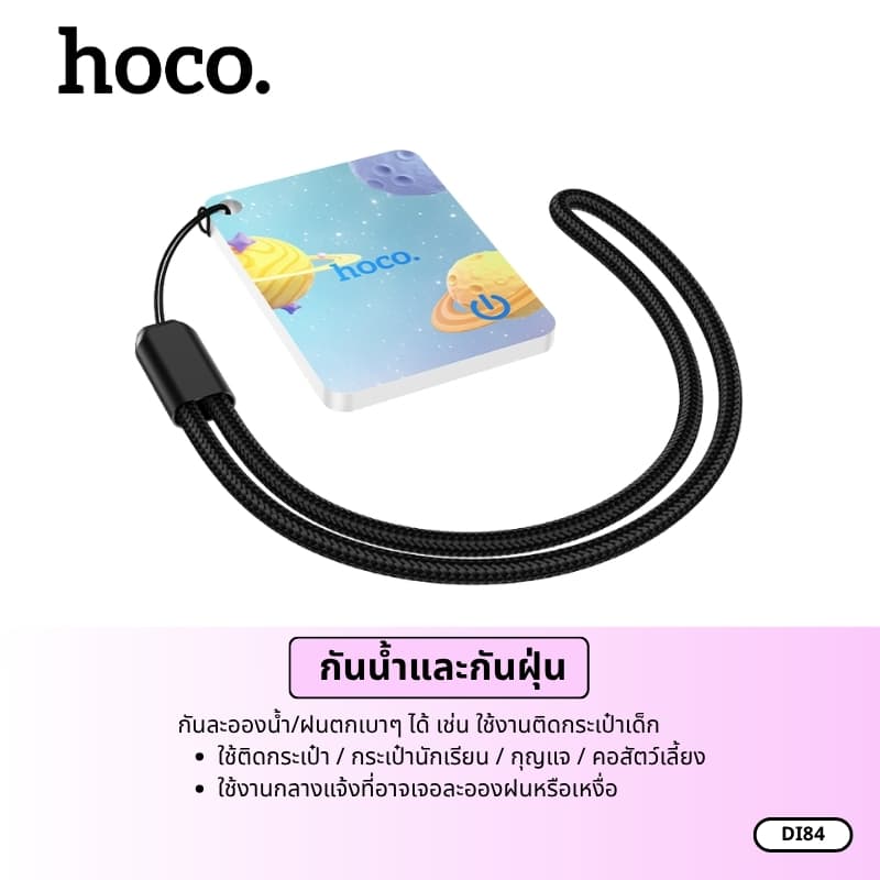 HOCO รุ่น DI84 การ์ดติดตาม มินิ GPS Tracker อุปกรณ์ระบุตำแหน่ง กันน้ำ IPX68 รองรับการชาร์จแบบไร้สาย รองรับเครือข่าย iOS Find My https://wayoza.com