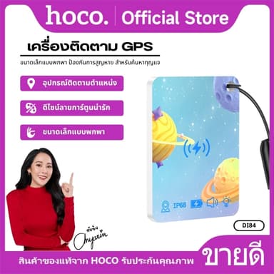 HOCO รุ่น DI84 การ์ดติดตาม มินิ GPS Tracker อุปกรณ์ระบุตำแหน่ง กันน้ำ IPX68 รองรับการชาร์จแบบไร้สาย รองรับเครือข่าย iOS Find My