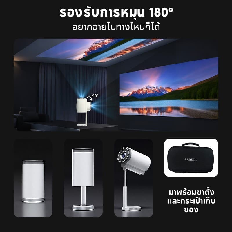 FUNFOOX MIURA โปรเจคเตอร์ Android TV 1080P รองรับ 4K projector NEW mini พร้อมกระเป๋าเก็บของ โปรเจกเตอร์มือถือ hdmi / netflix กลางแจ้ง Android 13 https://wayoza.com