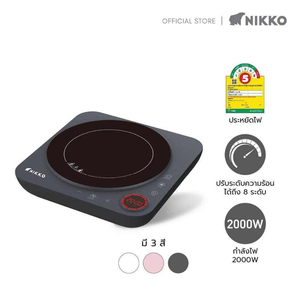 NIKKO รุ่น NK-ALP-DC99 นิกโก้ เตาแม่เหล็กไฟฟ้า 2000 วัตต์ https://wayoza.com