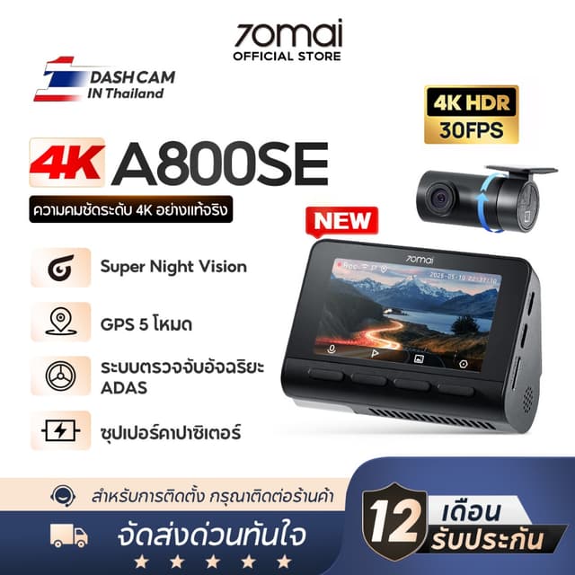 70mai A800SE กล้องติดรถยนต์ Dash Cam 4K Dual-Vision 30 FPS Car Camera RC22 wifi กล้องติดรถยนต์ ควบคุมผ่าน APP รับประกันศูนย์ไทย1ปี