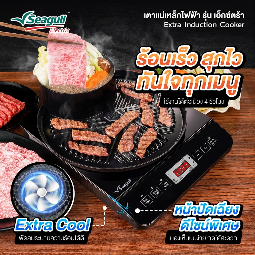 Seagull รุ่น Extra เตาแม่เหล็กไฟฟ้า 2000 วัตต์ Induction Cooker (650001270) (SIH-002-BK) https://wayoza.com