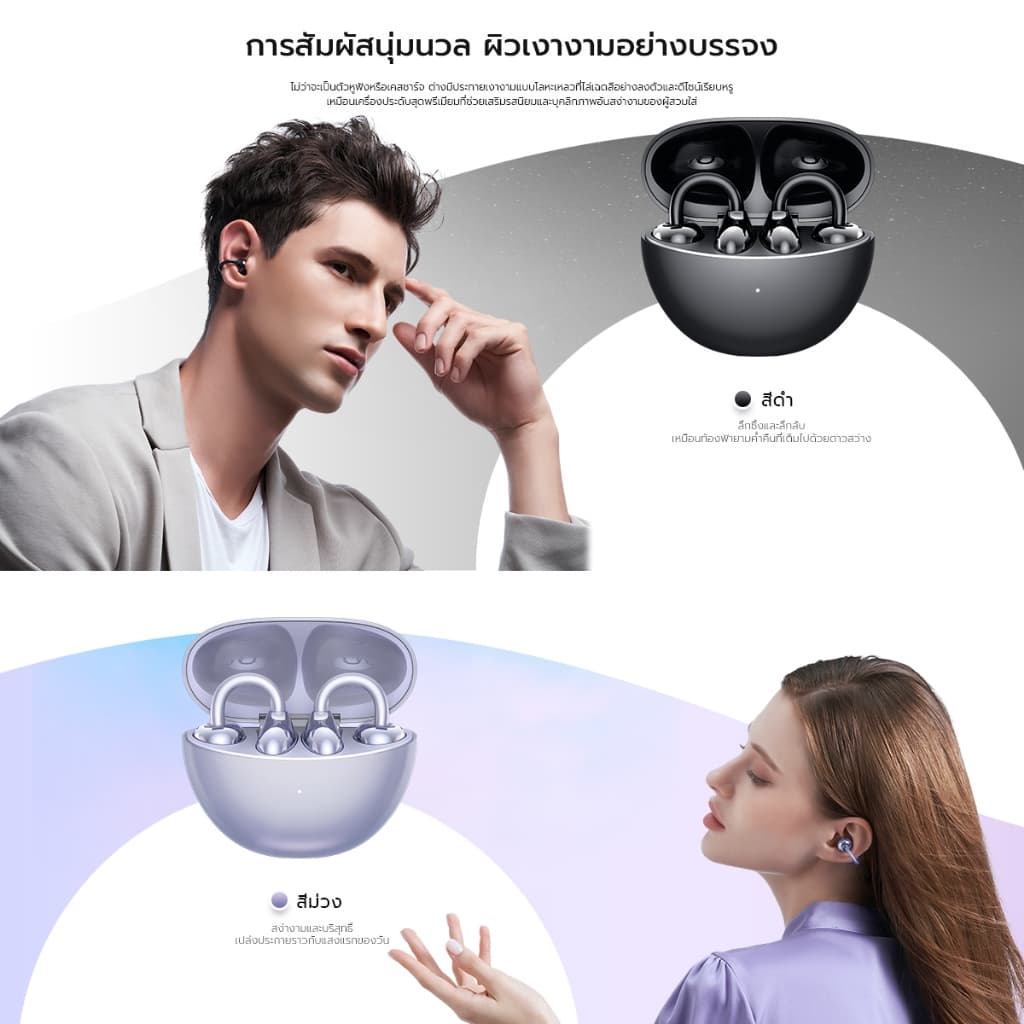 HONOR CHOICE Earbuds Clip หูฟังบลูทูธไร้สาย ใช้งานได้นาน 36 ชั่วโมง ระบบช่วยลดเสียงรบกวนขณะโทร https://wayoza.com