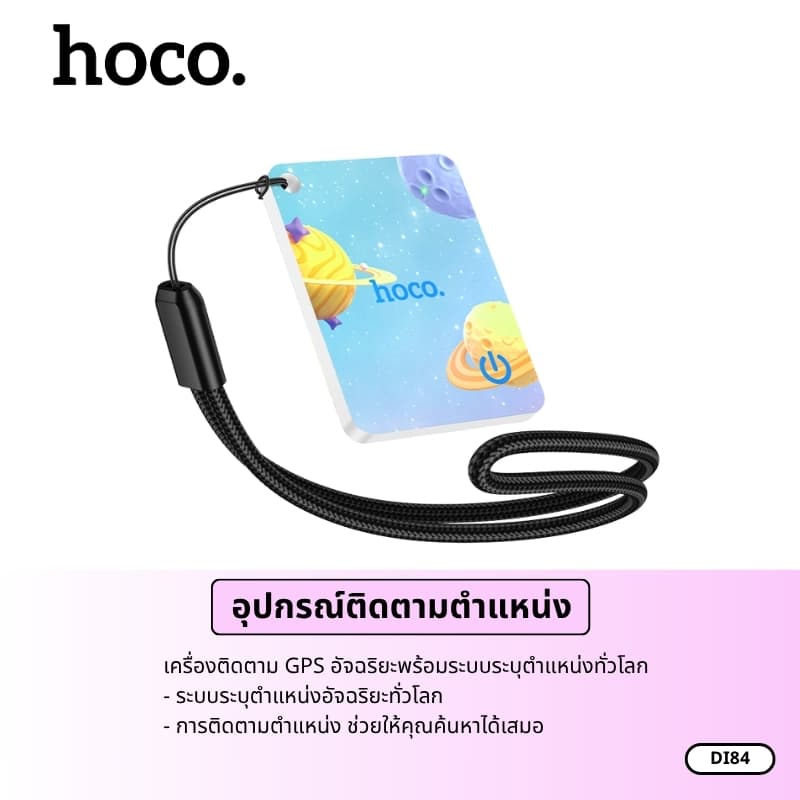 HOCO รุ่น DI84 การ์ดติดตาม มินิ GPS Tracker อุปกรณ์ระบุตำแหน่ง กันน้ำ IPX68 รองรับการชาร์จแบบไร้สาย รองรับเครือข่าย iOS Find My https://wayoza.com