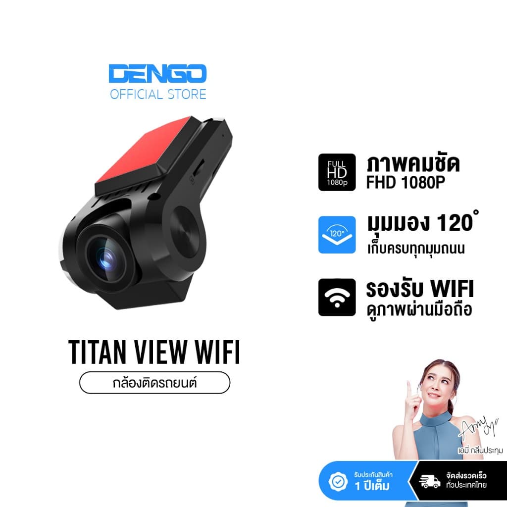 DENGO Titan View Wifi กล้องหน้าติดรถยนต์ ชัดระดับ FullHD เชื่อมต่อ Wifi ดูภาพ ความเร็ว GPS ผ่านแอพ Real Time https://wayoza.com