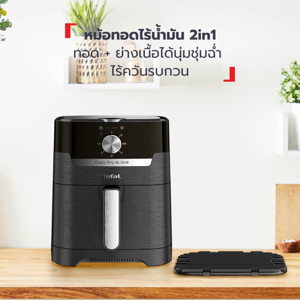 Tefal รุ่น EY501866 หม้อทอดไร้น้ำมัน 2 IN 1 EASY FRY & GRILL CLASSIC 2IN1 OIL-LESS FRYER หม้ออบลมร้อน https://wayoza.com
