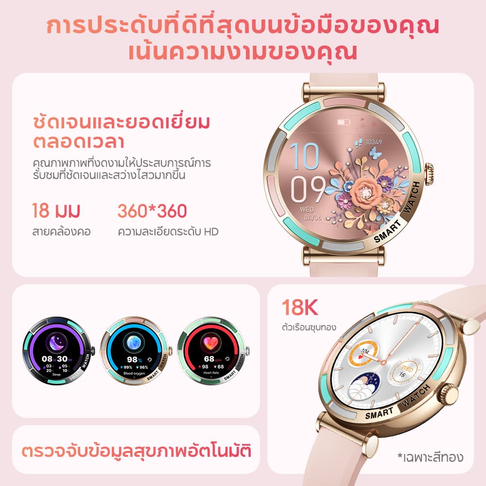 Aolon Lily R3 นาฬิกา smart watch 1.27'' นาฬิกาสำหรับผู้หญิง สายคล้องคอ 18 มม smartwatch ผู้หญิง IP68 กันน้ำ นาฬิกา ตรวจหาสุขภาพโดยอัตโนมัติ https://wayoza.com