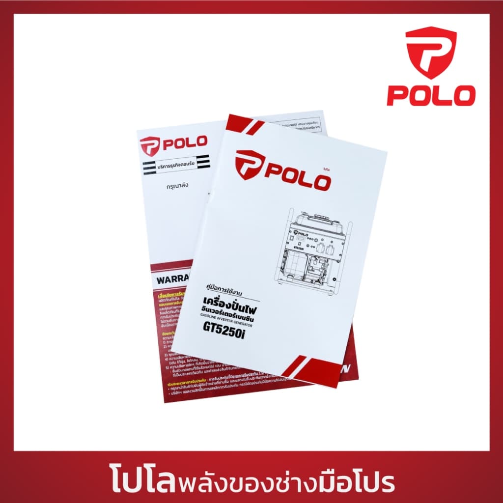 POLO รุ่น GT5250I เครื่องปั่นไฟเบนซิน Inverter 4.2 KW เครื่องยนต์ 7.5 HP ถังน้ำมัน 11 L สตาร์ทมือ กระแสไฟนิ่ง (โปโล) https://wayoza.com