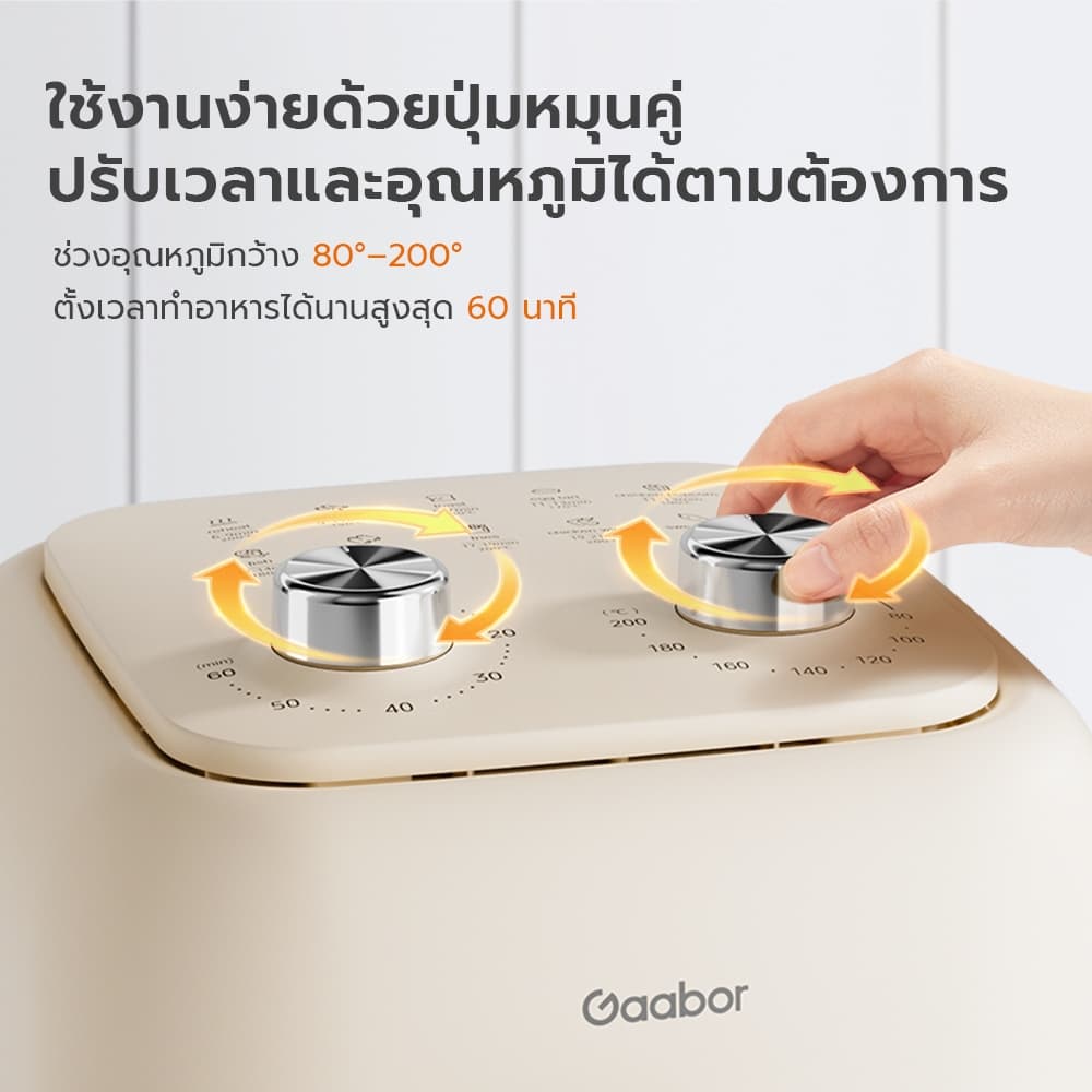 Gaabor รุ่น AF-80M01A หม้อทอดไร้น้ำมัน 8 ลิตร อเนกประสงค์ ครอบครัวใหญ่ทำได้หลากหลาย อุ่นซ้ำง่าย ออกแบบตัดไฟอัตโนมัติ ปลอดภัย เก็บง่าย https://wayoza.com
