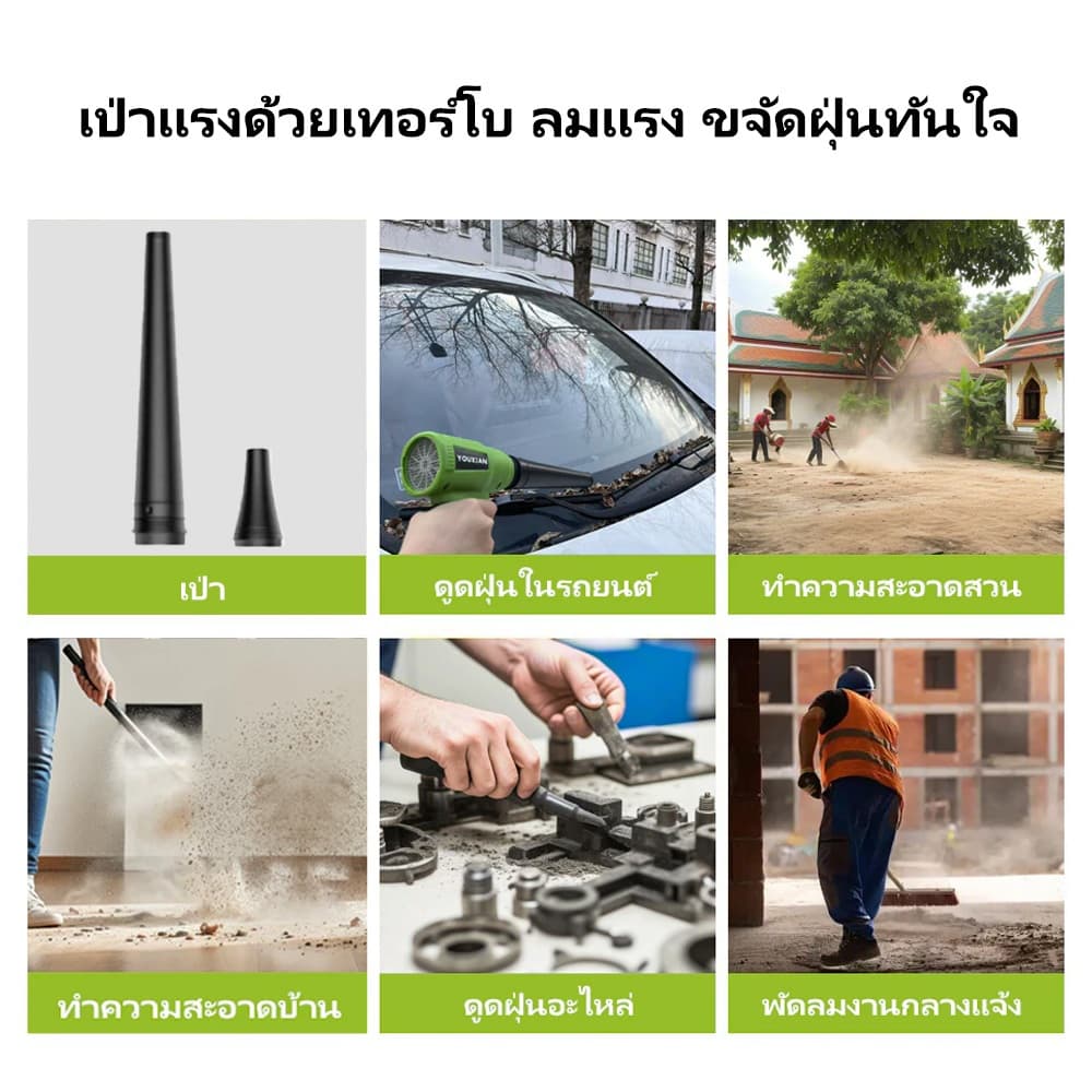 YOUXIAN รุ่น YX-BF-23 เครื่องเป่าลมไร้สาย เครื่องเป๋าลมแรงดันสูง เครื่องเป่าลมไฟฟ้าไร้สายแบบพกพา พัดลมเทอร์โบเจ็ท https://wayoza.com