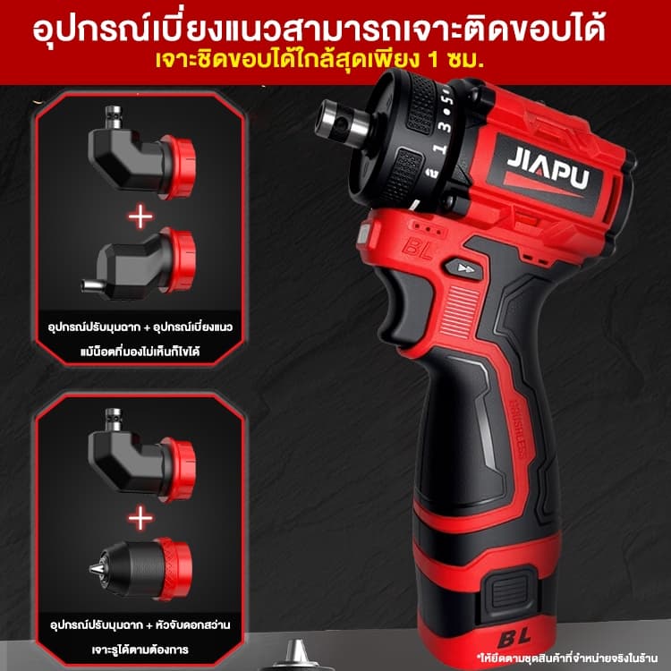 JIAPU แรงบิด 95 N.m ไขควงคลัชไร้สาย เจาะ ขันสกรู 16.8V มอเตอร์ Brushless มอเตอร์บัสเลส สว่าน ไฟฟ้าแบตสว่าน อุปกรณ์ครบกล่อง https://wayoza.com