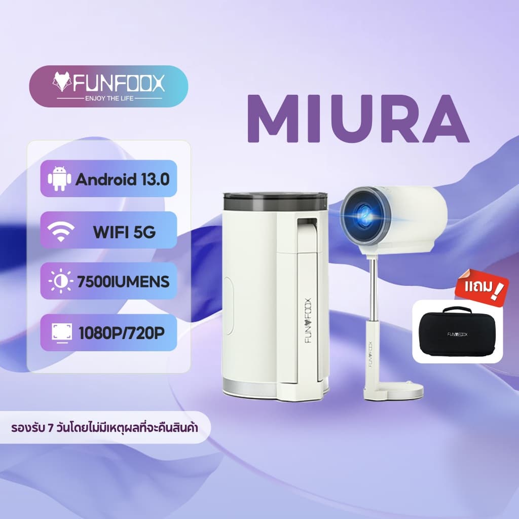 FUNFOOX MIURA โปรเจคเตอร์ Android TV 1080P รองรับ 4K projector NEW mini พร้อมกระเป๋าเก็บของ โปรเจกเตอร์มือถือ hdmi / netflix กลางแจ้ง Android 13 https://wayoza.com