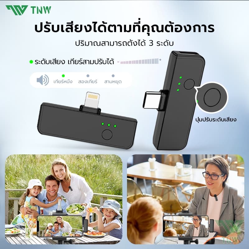 TNW A21 ไมโครโฟนไร้สาย มีตัวรับสัญญาณ 2 ตัว Wireless Microphone ไมค์ไร้สายไลฟ์สด ตัดเสียงรบกวน พร้อมกล่องชาร์จ ใช้ได้กับiPhone/Type-C https://wayoza.com