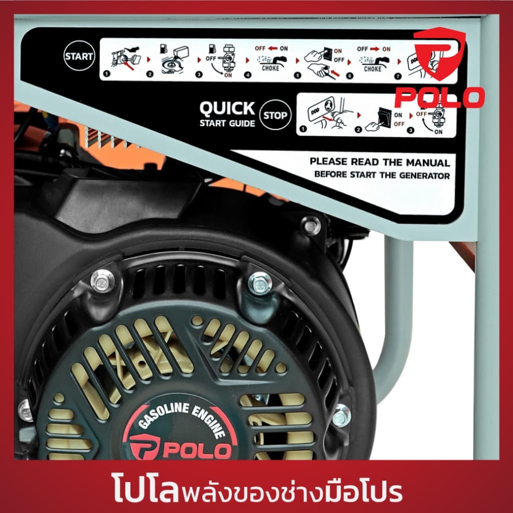 POLO รุ่น GT5250I เครื่องปั่นไฟเบนซิน Inverter 4.2 KW เครื่องยนต์ 7.5 HP ถังน้ำมัน 11 L สตาร์ทมือ กระแสไฟนิ่ง (โปโล) https://wayoza.com