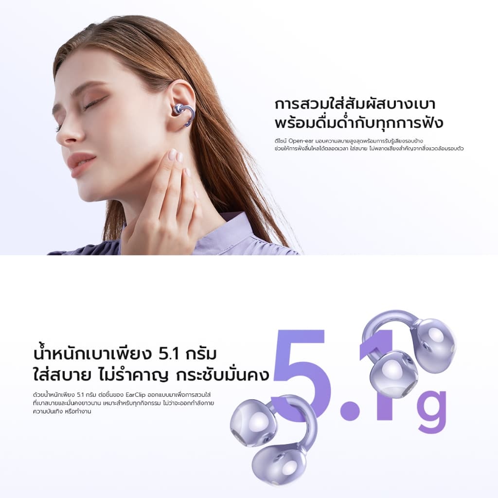 HONOR CHOICE Earbuds Clip หูฟังบลูทูธไร้สาย ใช้งานได้นาน 36 ชั่วโมง ระบบช่วยลดเสียงรบกวนขณะโทร https://wayoza.com