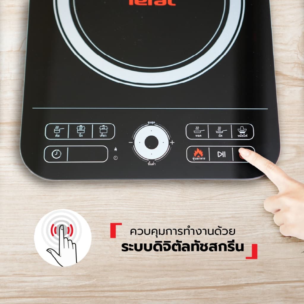 Tefal รุ่น IH720870 เตาแม่เหล็กไฟฟ้า 2200 วัตต์ เซ็ทชาบูชาบู Shabu Shabu Set 3 แบบตั้งโต๊ะ พร้อมหม้อชาบูขนาด 20 ซม. https://wayoza.com