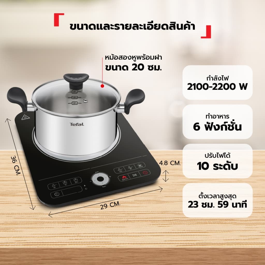 Tefal รุ่น IH720870 เตาแม่เหล็กไฟฟ้า 2200 วัตต์ เซ็ทชาบูชาบู Shabu Shabu Set 3 แบบตั้งโต๊ะ พร้อมหม้อชาบูขนาด 20 ซม. https://wayoza.com