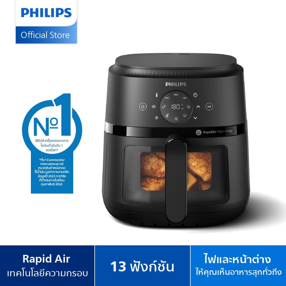 Philips NA220 Air Fryer หม้อทอด ไร้น้ำมัน 4.2L เทคโนโลยี RapidAir 12 ฟังก์ชั่นเมนู ทำความสะอาดง่าย รับประกัน 2 ปี https://wayoza.com