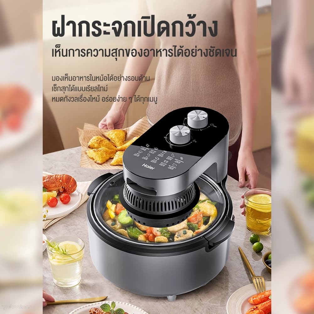 Haier รุ่น HSAF-MV503 Air Fryer หม้อทอดไร้น้ำมัน อินฟราเรด ขนาด 4.5 ลิตร หม้ออบลมร้อน https://wayoza.com