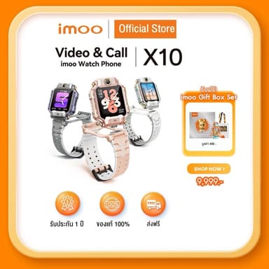 imoo Flagship Model X10 หมุนได้ 360 องศา ดึงหน้าจอได้ วิดีโอคอล กล้องคู่หน้า-หลัง ระบุตำแหน่งชั้น กันน้ำ ประกัน 1 ปี