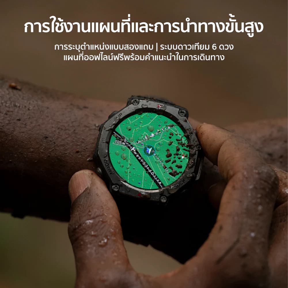 Amazfit T-Rex 3 48mm GPS นำทาง ดาวเทียม 6 ดวง กันน้ำ 10ATM ใช้ได้อุณหภูมิ -30 องศา https://wayoza.com