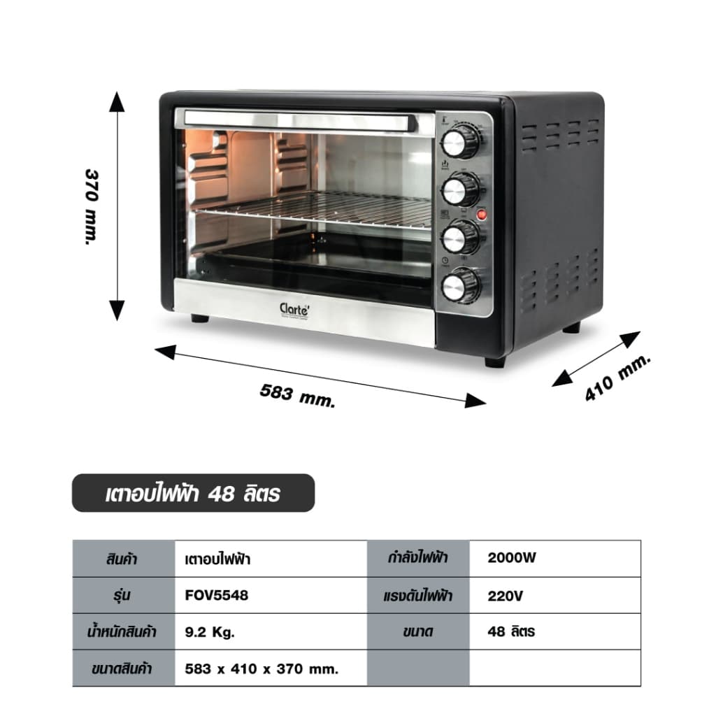 Clarte' รุ่น FOV5599 เตาอบไฟฟ้า ขนาด 70 ลิตร https://wayoza.com