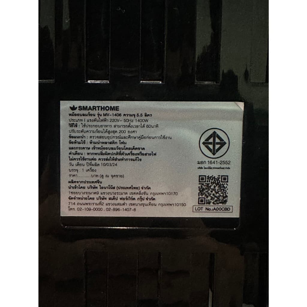 SMARTHOME รุ่น MV-1406 หม้อทอดไร้น้ำมัน ขนาด 5.5 ลิตร เหล็กคาร์บอน SPCC เคลือบ Teflon https://wayoza.com