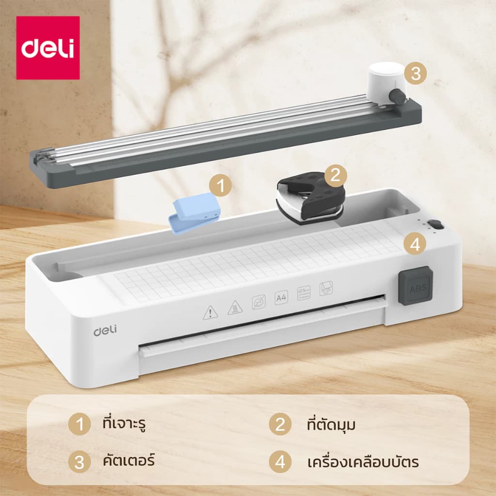 Deli รุ่น ET109 และ GQ400 เครื่องเคลือบ เครื่องเคลือบบัตร A4 3 in 1 แถมฟรี ที่ตัดกระดาษ 3รูปแบบ และที่เจาะรู Laminator https://wayoza.com
