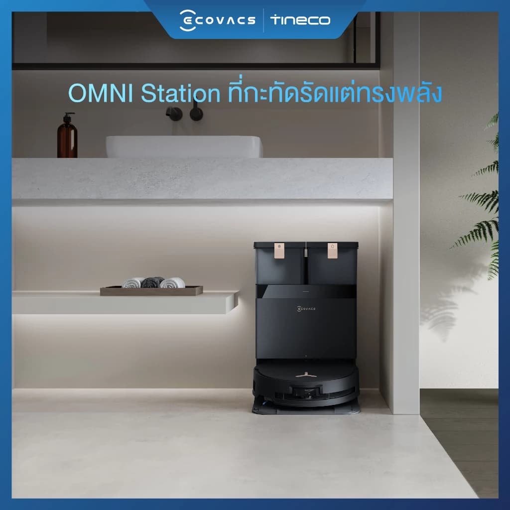 ECOVACS DEEBOT X8 PRO OMNI SERIES หุ่นยนต์ดูดฝุ่นถูพื้น อัจฉริยะ โรลเลอร์ชำระล้างตัวเอง พร้อมแท่นชาร์จครบวงจร https://wayoza.com