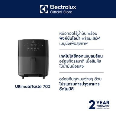 Electrolux รุ่น E7AF1-700P หม้อทอดไร้น้ำมัน UltimateTaste 700 ความจุ 6.9 ลิตร หม้ออบลมร้อน สีดำ