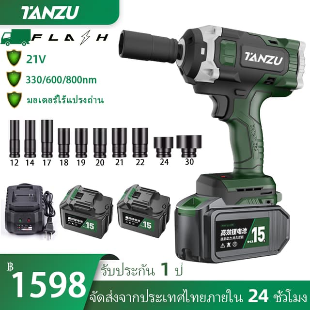 TANZU แรงบิด 330-800 N.m บล็อกไฟฟ้าไร้สาย แรงบิดสูงไร้สาย บล็อกไฟฟ้าไร้สาย ประแจกระแทก บล็อคแบตไร้สา บล็อกไร้สาย