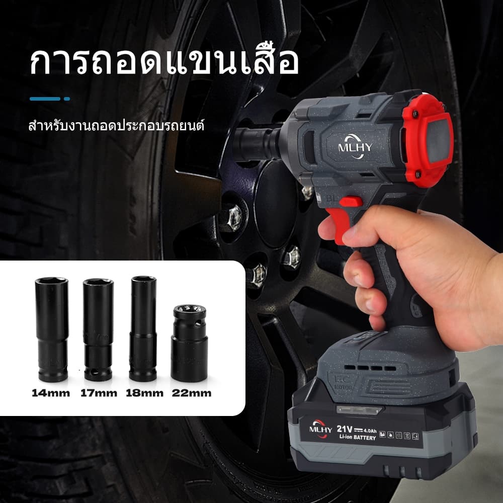 MLHY แรงบิด 500 N.m บล็อกไฟฟ้าไร้สาย ประแจไฟฟ้า ประแจผลกระทบ 2 ฟังก์ชั่นรวม 1299VF Brushless Impact Wrench แรงบิดสูง แปลงสว่านได้ แบตฯ https://wayoza.com