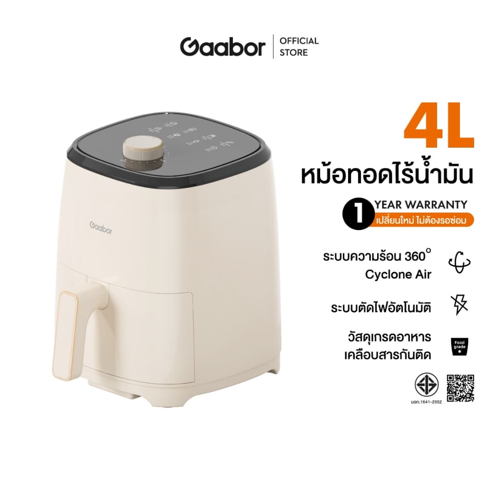 Gaabor รุ่น AF40M หม้อทอดไร้น้ำมัน ความจุ 4 ลิตร ขายดีอันดับ1 อเนกประสงค์ อบลมร้อน Air fryer https://wayoza.com