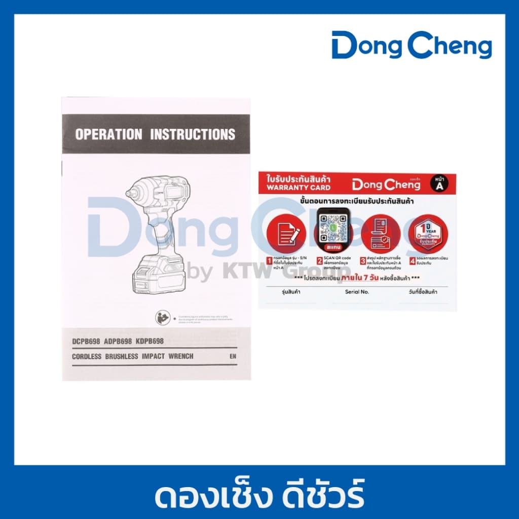 DongCheng รุ่น DCPB698 แรงบิด 698 N.m บล็อกไฟฟ้าไร้สาย บล็อก 1/2 นิ้ว 20 โวลต์ (TYPE Z) มอเตอร์ไร้แปรงถ่าน https://wayoza.com