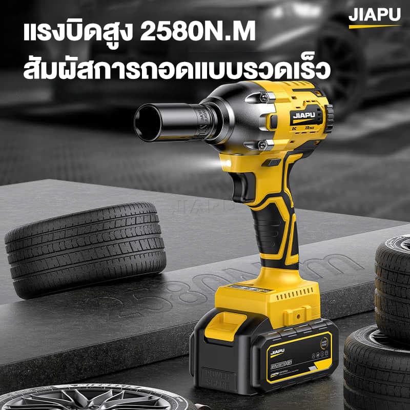 JIAPU แรงบิด 2580 N.m บล็อกไฟฟ้าไร้สาย บล็อกไฟฟ้า 21V บล็อกแบตเตอรี่ บล็อกไร้สาย บล็อกแบต แรงบิดสูงไร้สาย ประแจกระแทก https://wayoza.com