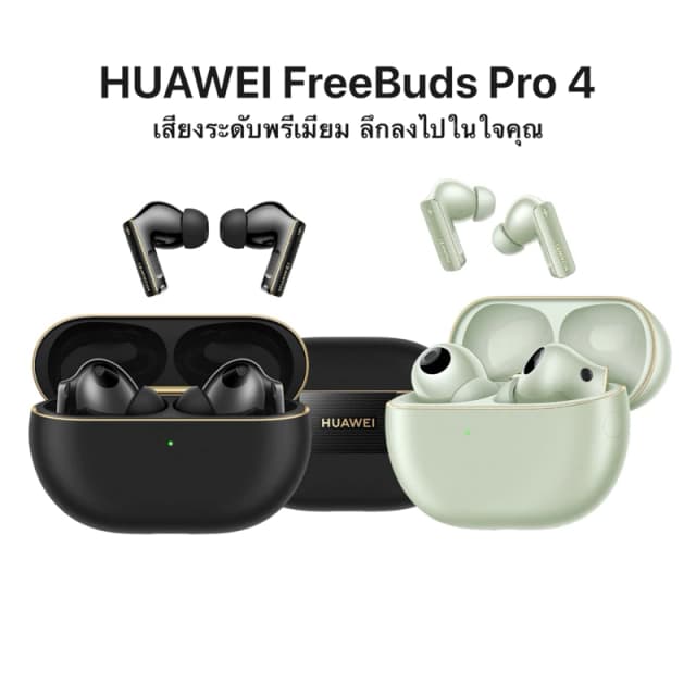 HUAWEI FreeBuds Pro 4 หูฟังBluetooth 5.3 เสียงที่แท้จริงของไดรเวอร์คู่ การโทรที่เสถียรและชัดเจน