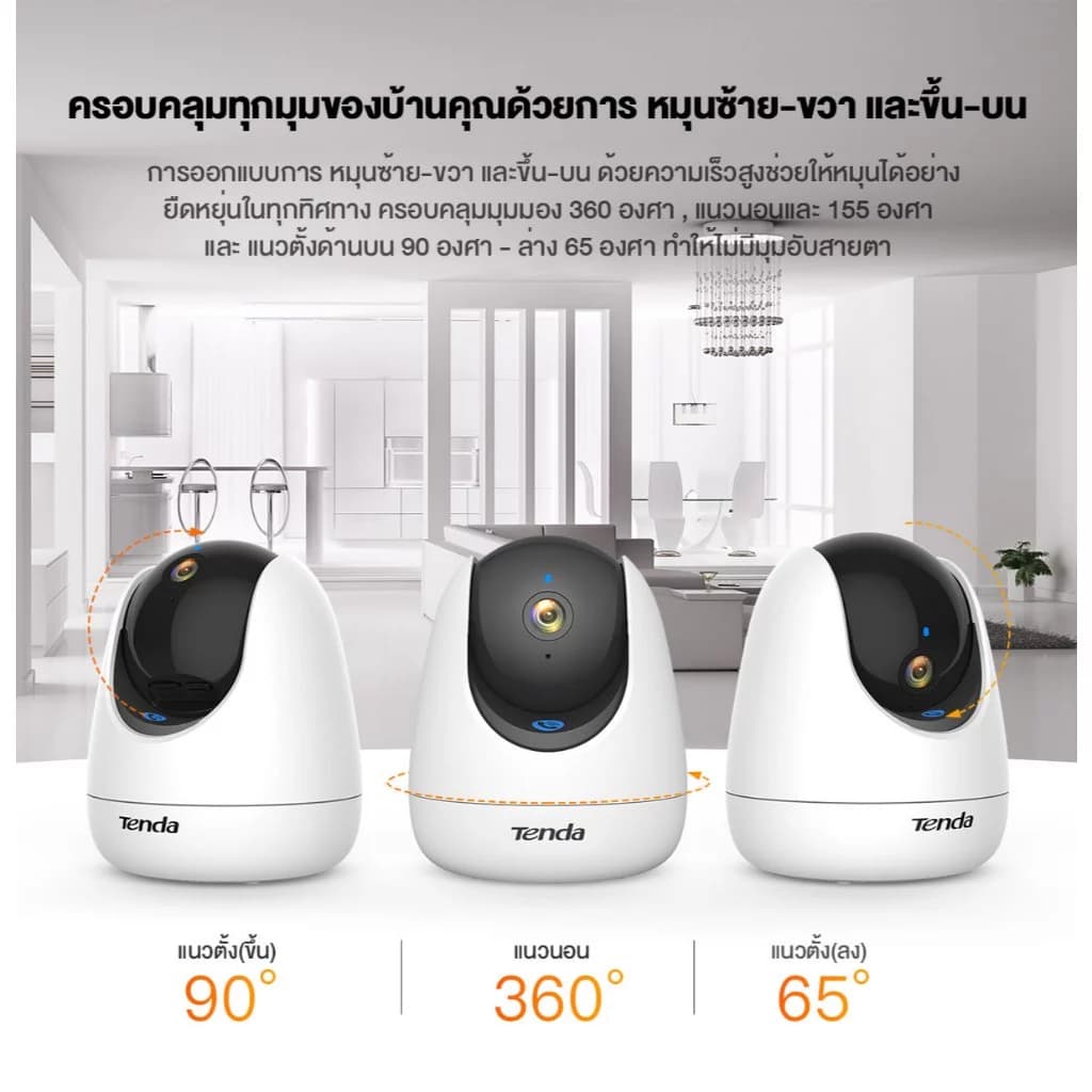 Tenda CP3 Pro 3MP IP Security Camera 3 ล้านพิกเซล กล้องไอพี กล้องวงจรปิด Night Vision Indoor CCTV https://wayoza.com