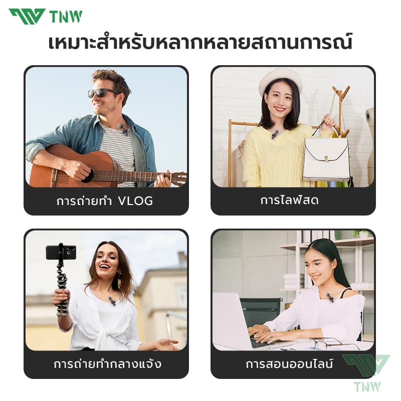 TNW W16/W17 ไมโครโฟนไร้สาย 2-In-1 Wireless Lavalier Microphone ไมค์ไร้สายไลฟ์สด ตัดเสียงรบกวนไมค์คู่ เสียบปลั๊กรีบใช้ ใช้ได้กับ Ios/Type-C https://wayoza.com