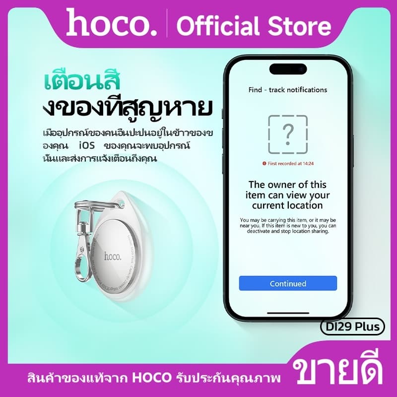 hoco รุ่น DI29 PLUS อุปกรณ์ติดตาม GPS Tracker สำหรับค้นหาตำแหน่งสิ่งของ สัตว์เลี้ยง รองรับเครือข่าย iOS Find My https://wayoza.com