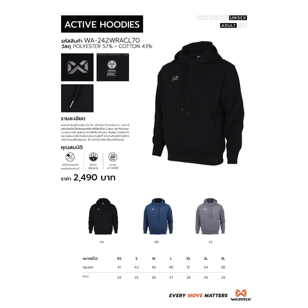 WARRIX เสื้อฮู้ดดี้ เสื้อวอร์มแจ็คเก็ต ACTIVE HOODIES (WA-242WRACL70) https://wayoza.com